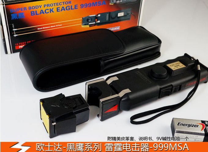 一般人最適合的防狼辣椒水